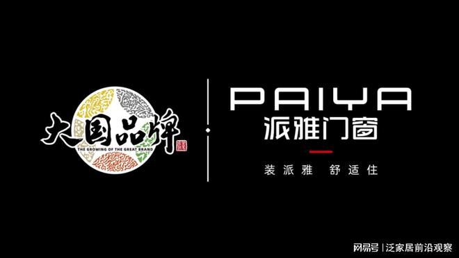 威尼斯官方网站2025年门窗一线品牌气力盘货（门窗十大品牌排行榜）