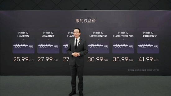 威尼斯wns8885566标配华为三激光雷达 阿维塔12焕新上市2699万元起售