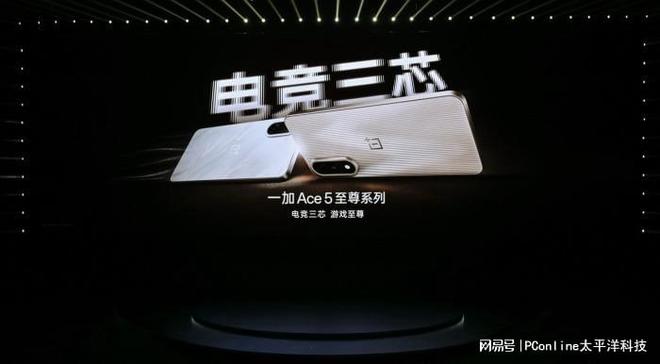 威尼斯wns·8885566一加 Ace 5 至尊系列热销中！多场举动轮流开启